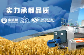 中正鍋爐實力見證 成功中標中儲糧油脂（新鄭）有限公司項目