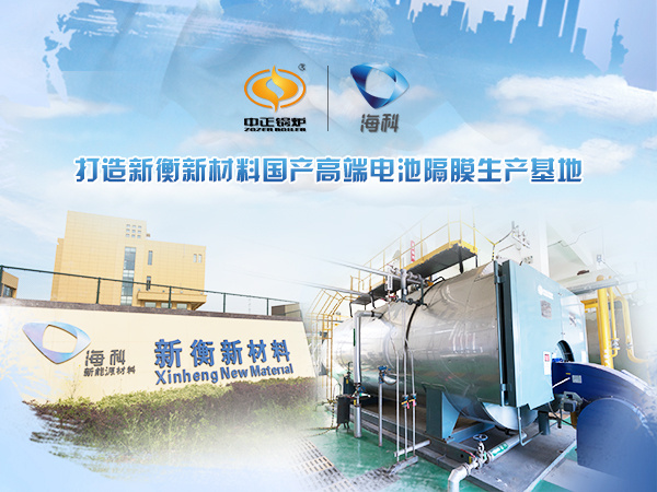 中正鍋爐與?？萍瘓F攜手合作