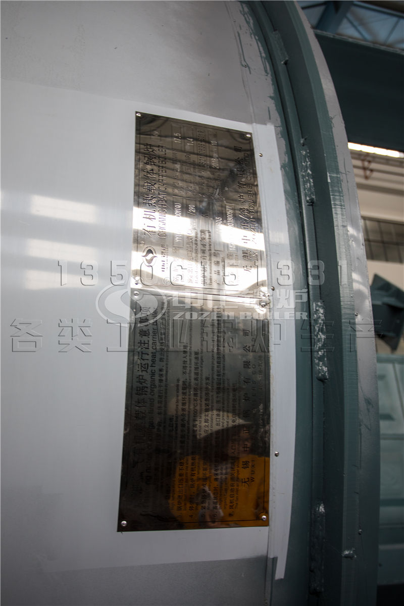 4噸導(dǎo)熱油鍋爐多少錢一臺(tái)